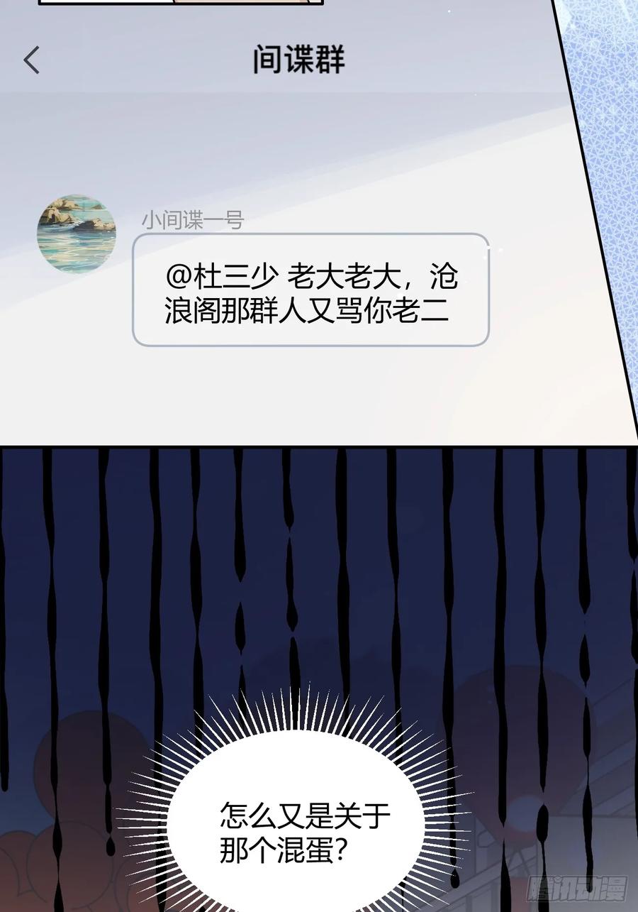 犬大欺主（欺主） 67.相遇 第29页