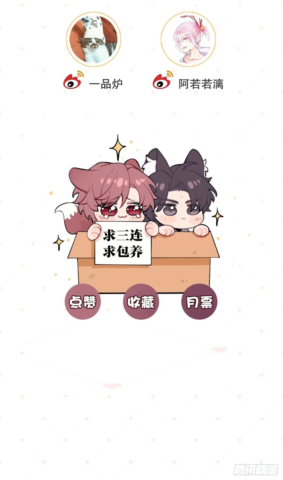 犬大欺主（欺主） 67.相遇 第59页