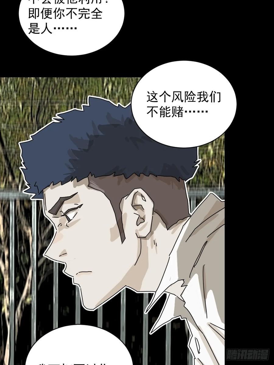 山傀：山神诡录 - 大圣归来（十五） - 第32张图