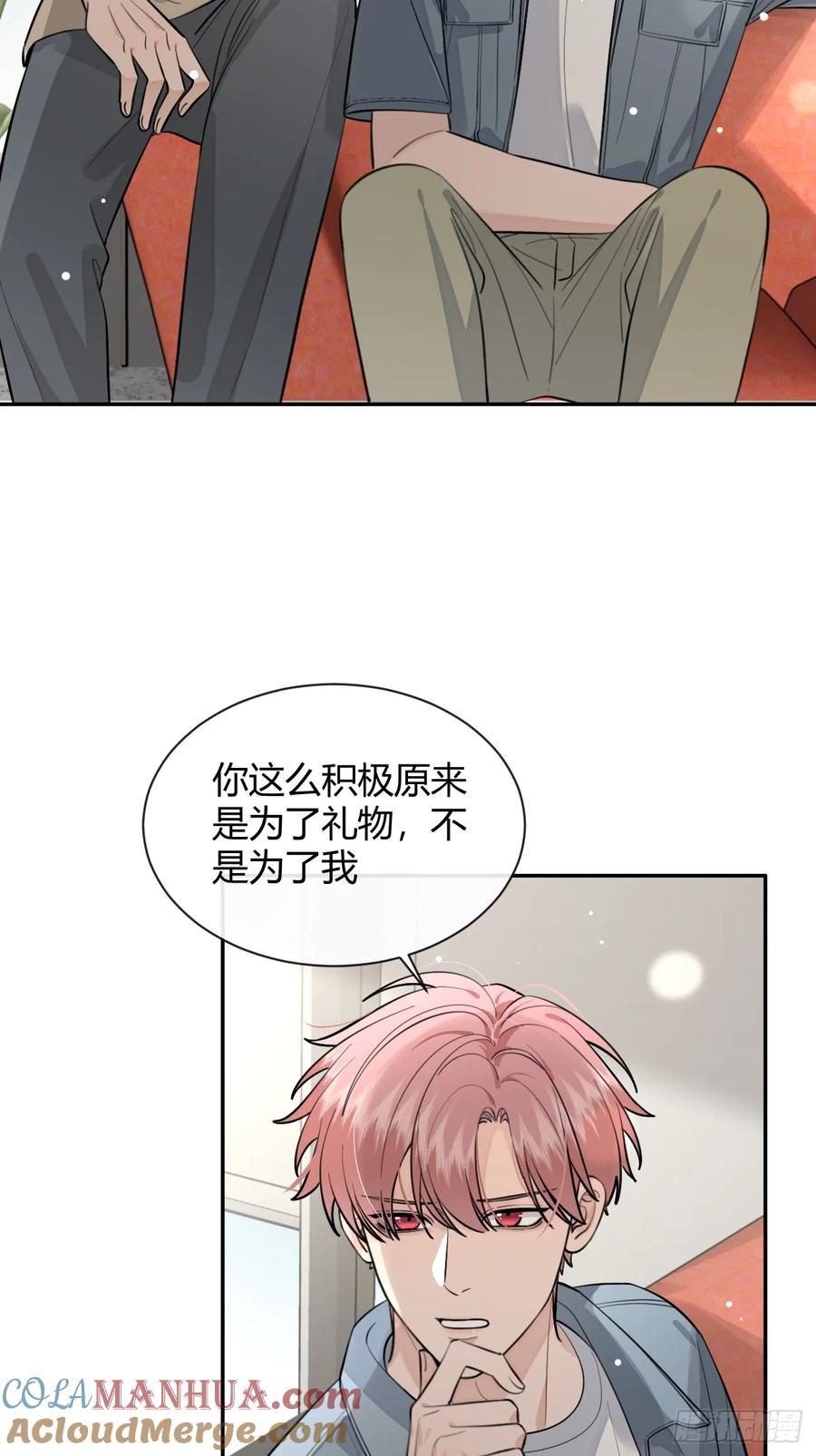 犬大欺主（欺主） 68.公主与王子 第7页
