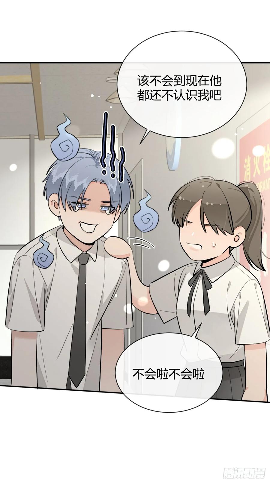 犬大欺主（欺主） 68.公主与王子 第27页