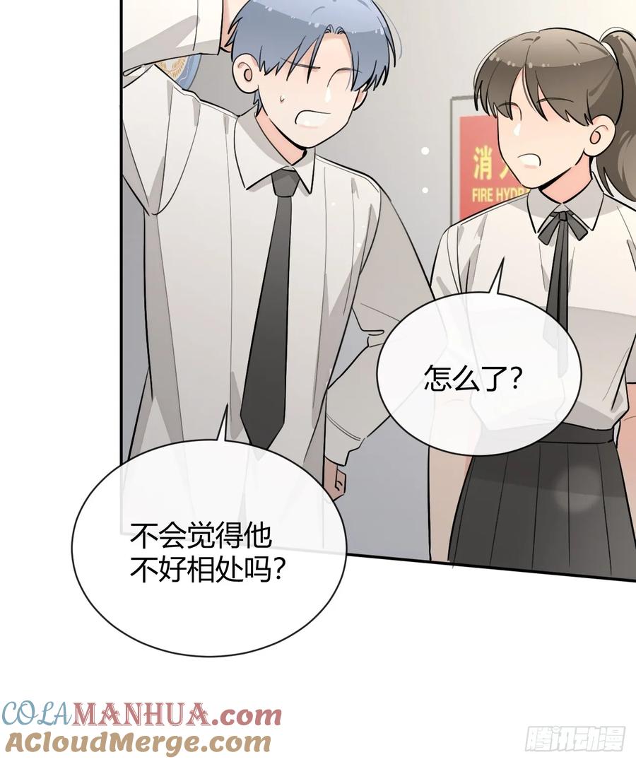 犬大欺主（欺主） 68.公主与王子 第22页