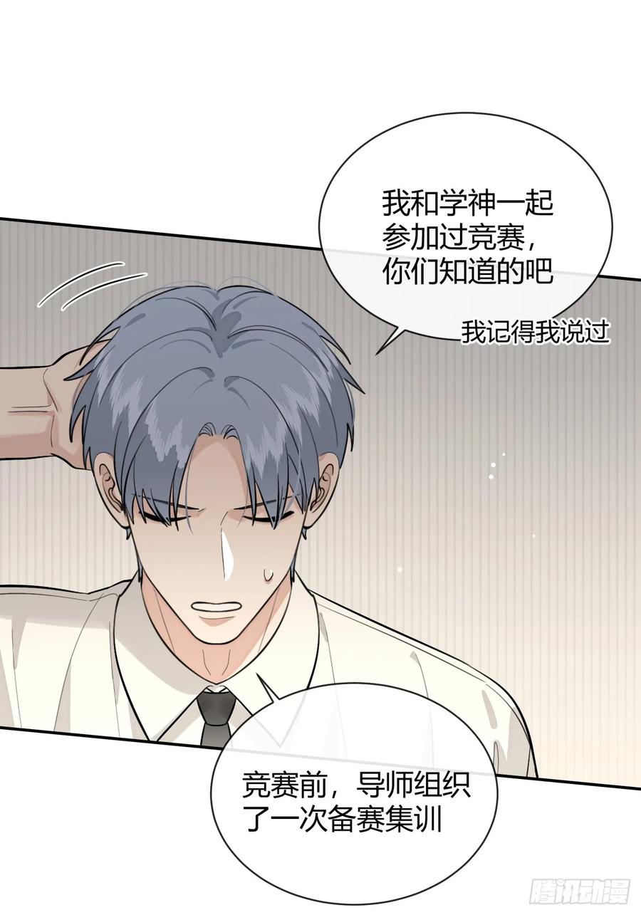 犬大欺主（欺主） 68.公主与王子 第23页