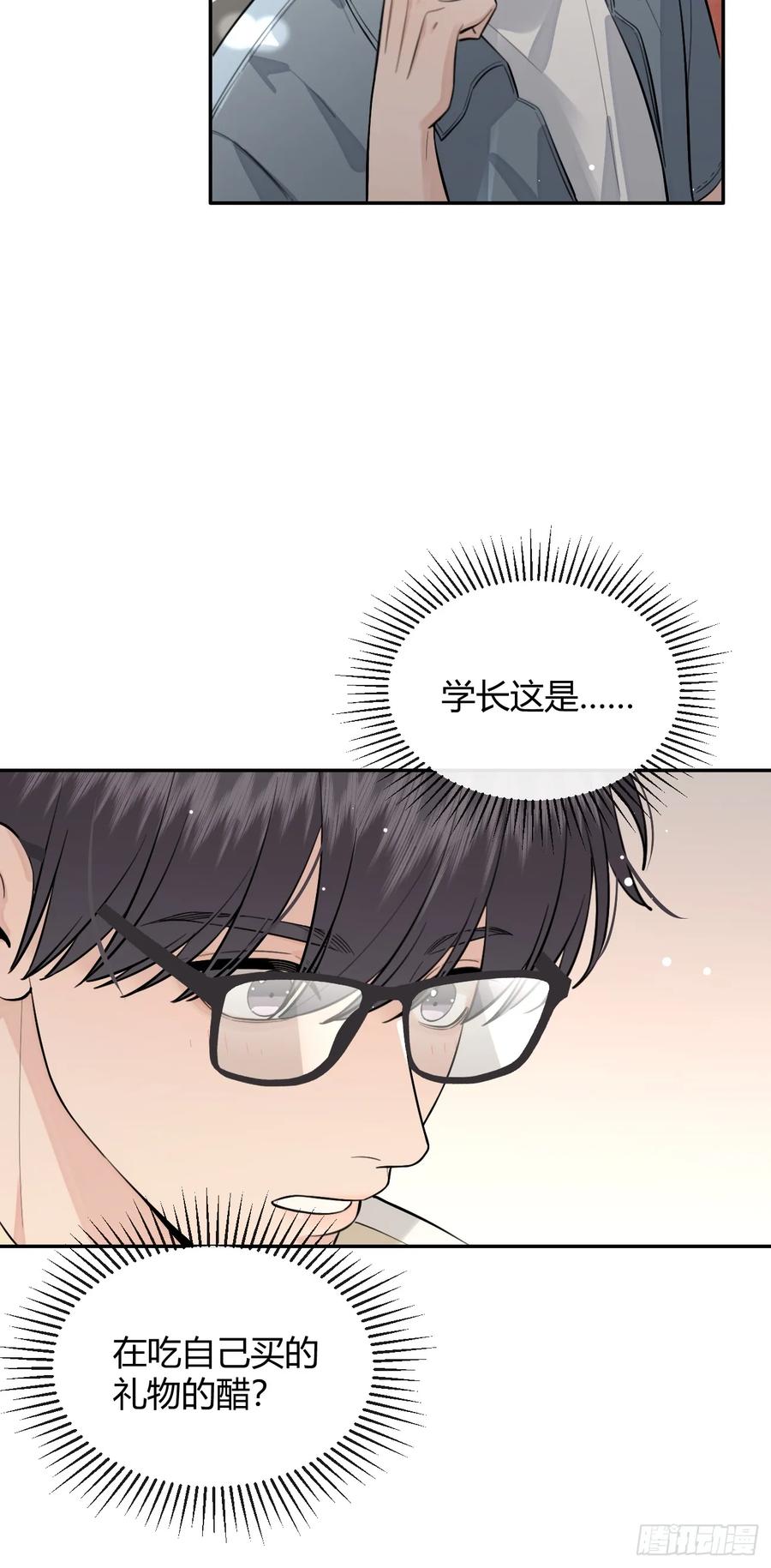 犬大欺主（欺主） 68.公主与王子 第8页