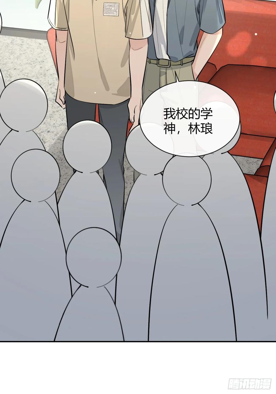 犬大欺主（欺主） 68.公主与王子 第15页