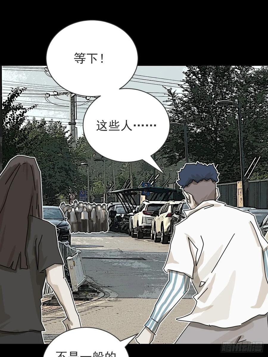 山傀：山神诡录 - 大圣归来（十五） - 第34张图