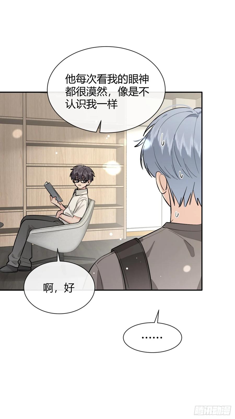 犬大欺主（欺主） 68.公主与王子 第26页
