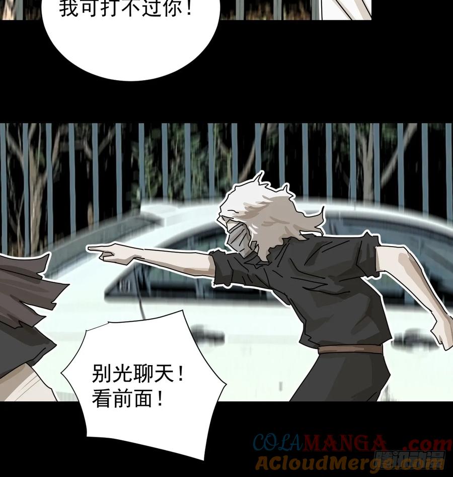 山傀：山神诡录 - 大圣归来（十五） - 第33张图