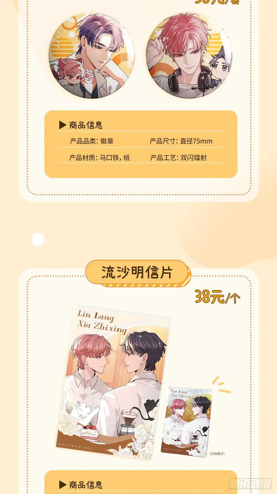 犬大欺主（欺主） 68.公主与王子 第57页
