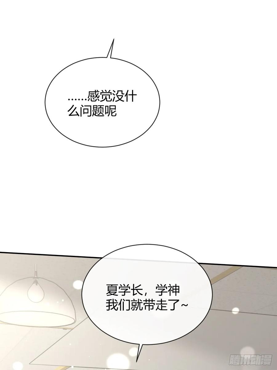 犬大欺主（欺主） 68.公主与王子 第18页