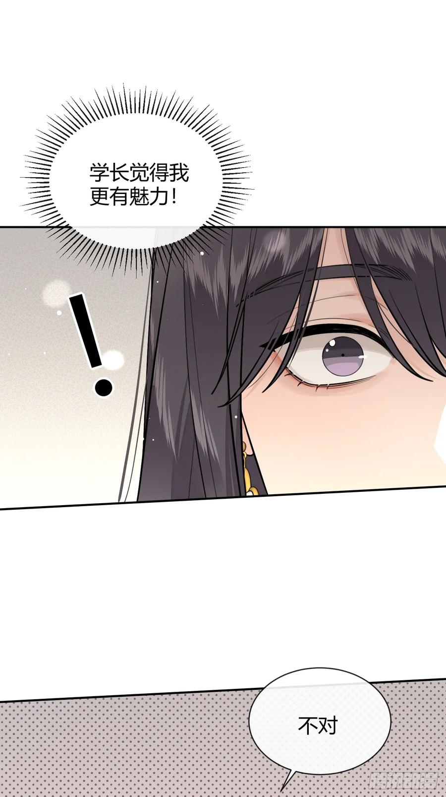 犬大欺主（欺主） 68.公主与王子 第45页