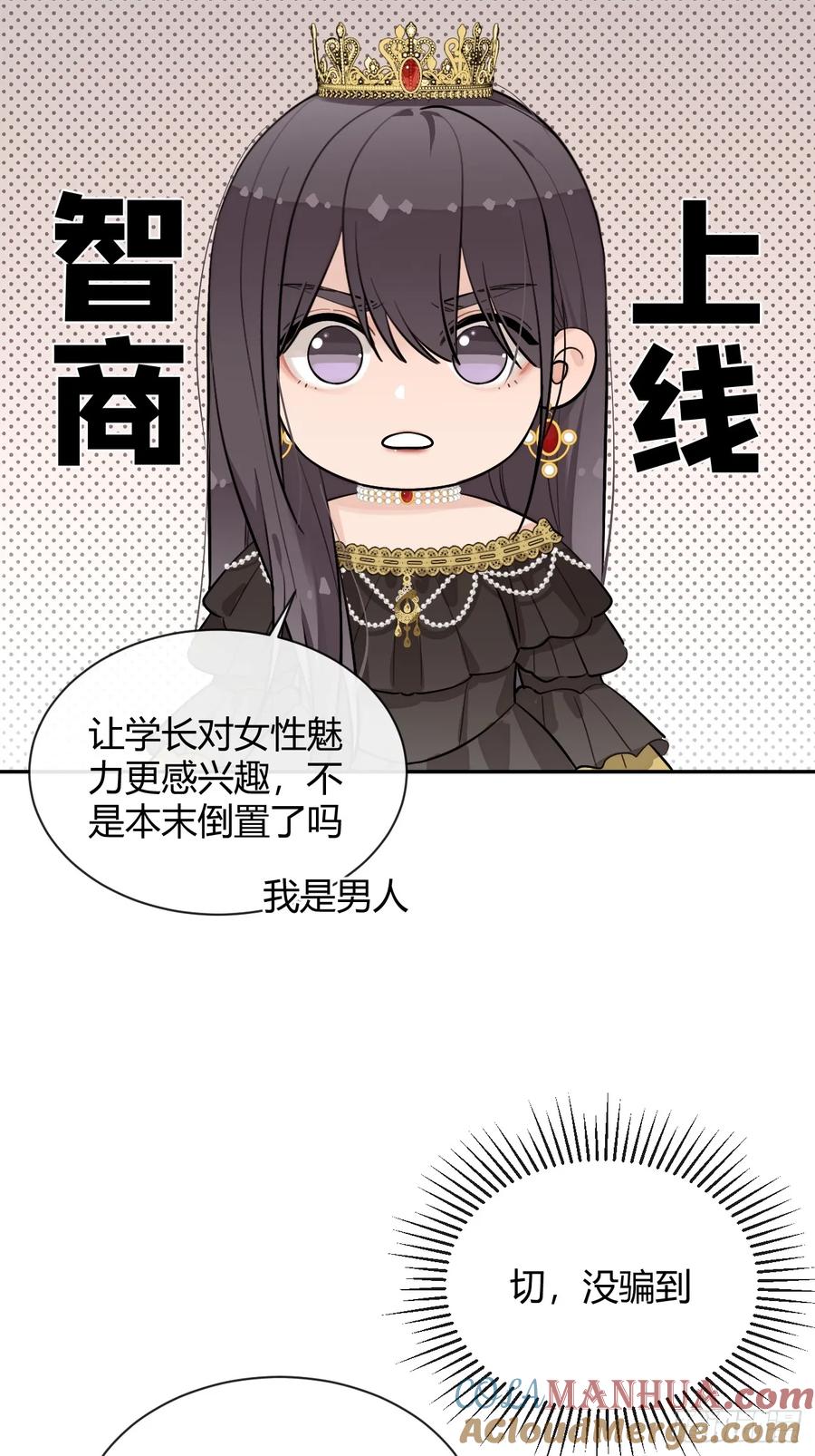 犬大欺主（欺主） 68.公主与王子 第46页