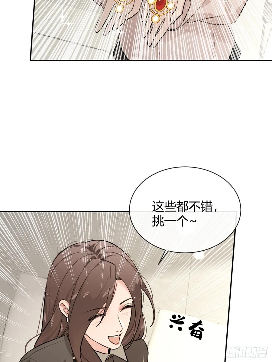 犬大欺主（欺主） 68.公主与王子 第35页