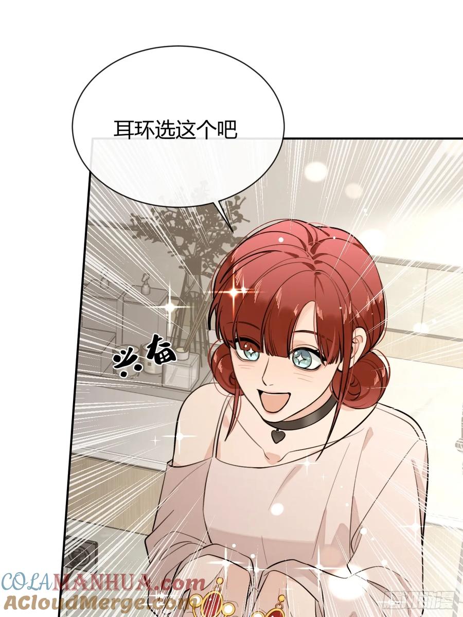 犬大欺主（欺主） 68.公主与王子 第34页