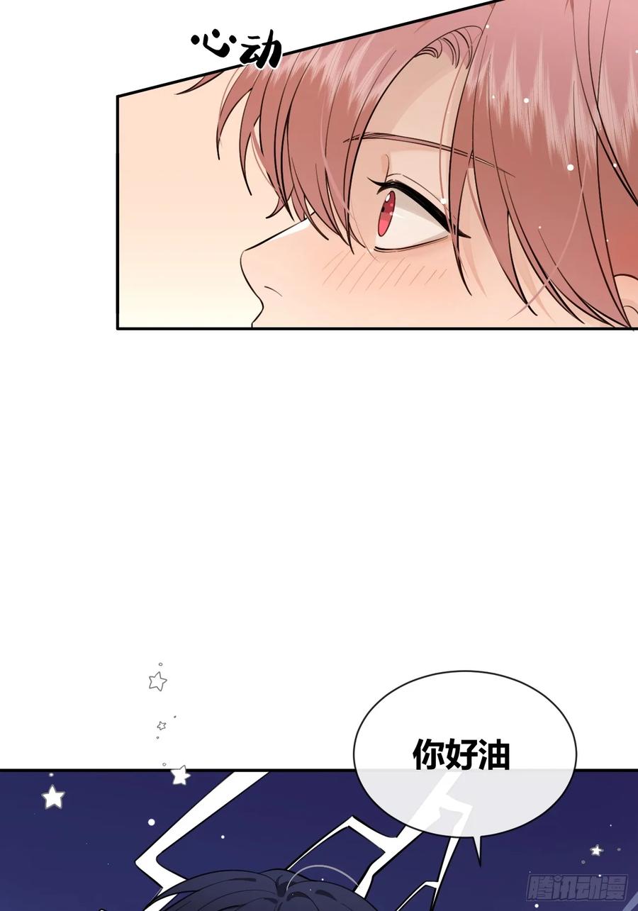犬大欺主（欺主） 68.公主与王子 第11页
