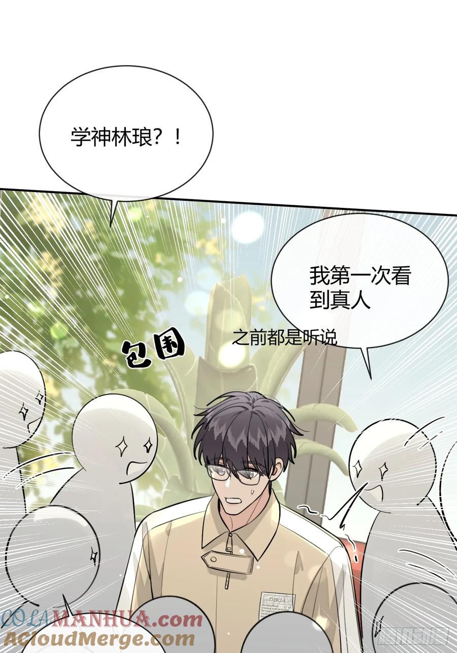 犬大欺主（欺主） 68.公主与王子 第16页