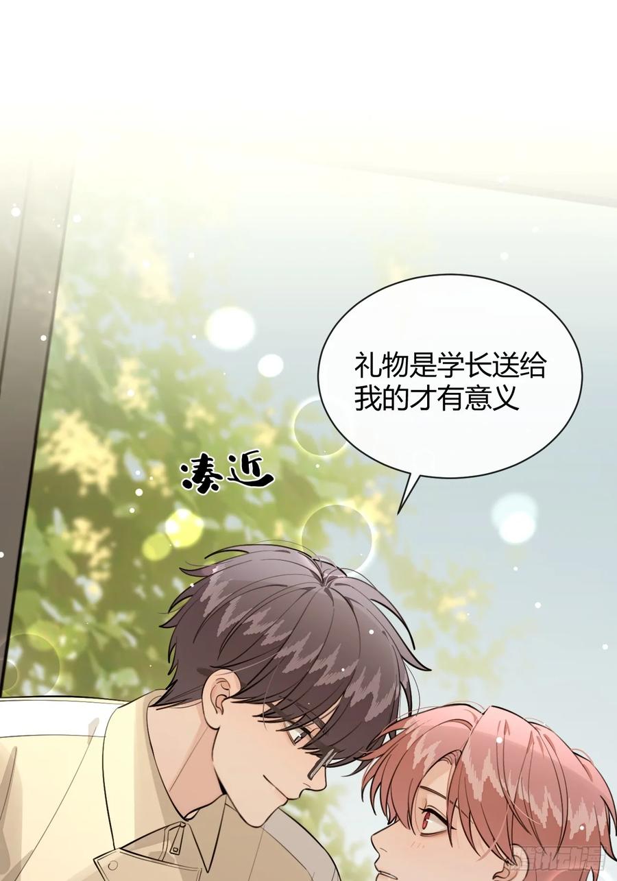 犬大欺主（欺主） 68.公主与王子 第9页
