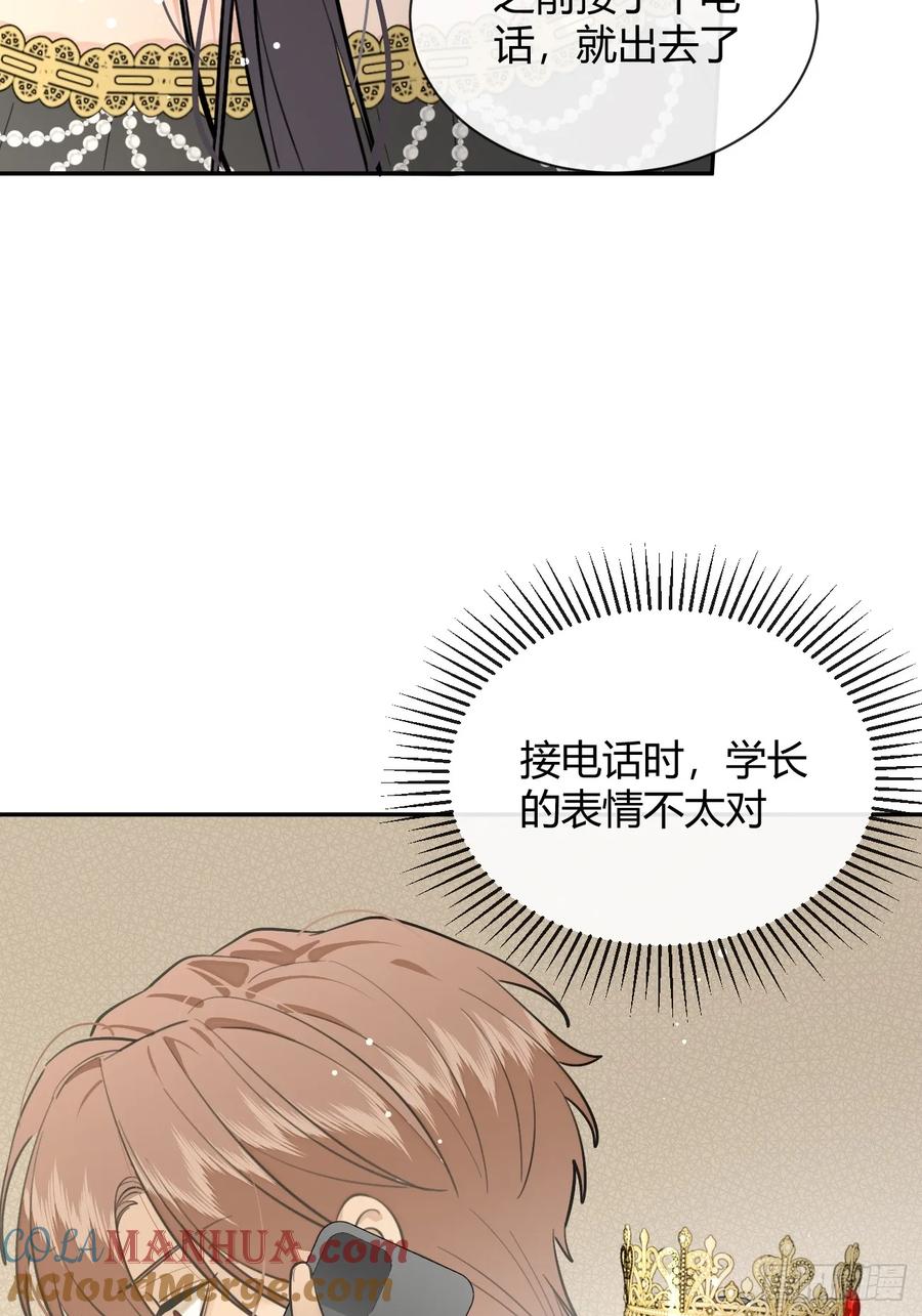 犬大欺主（欺主） 68.公主与王子 第49页