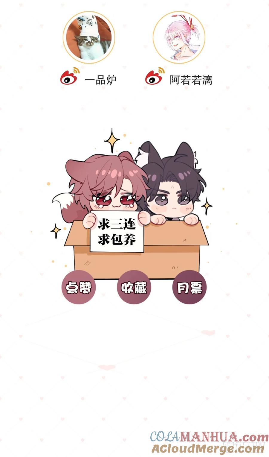 犬大欺主（欺主） 68.公主与王子 第55页