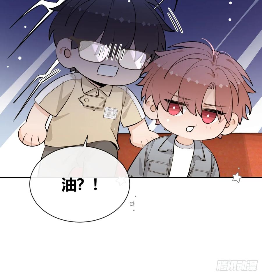 犬大欺主（欺主） 68.公主与王子 第12页