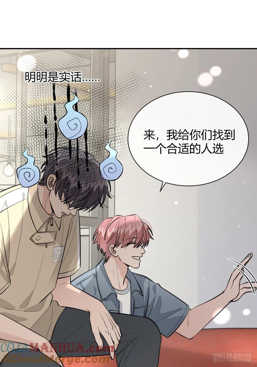 犬大欺主（欺主） 68.公主与王子 第13页
