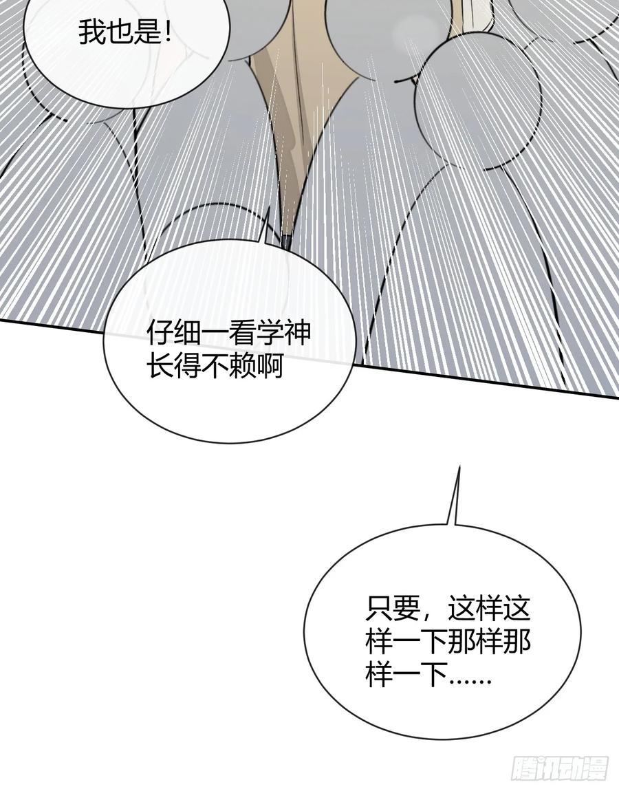 犬大欺主（欺主） 68.公主与王子 第17页
