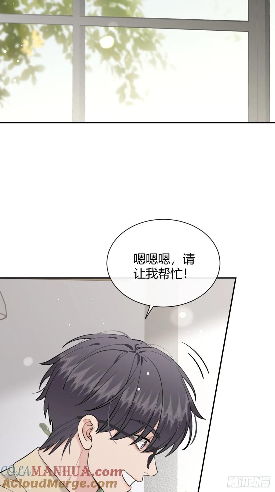 犬大欺主（欺主） 68.公主与王子 第4页