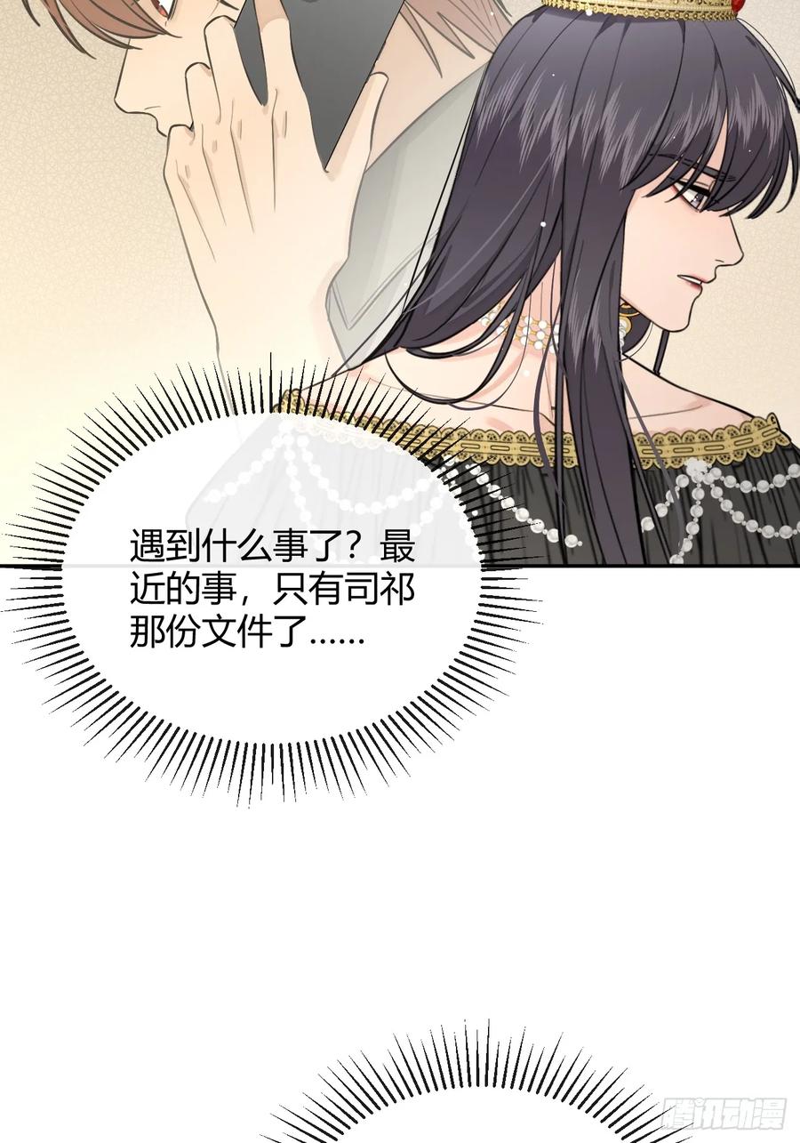 犬大欺主（欺主） 68.公主与王子 第50页