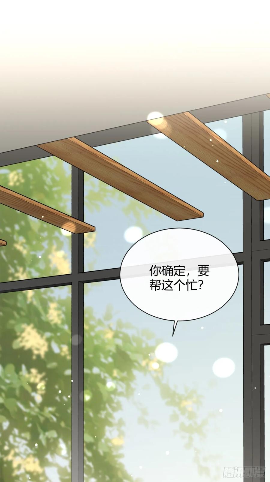 犬大欺主（欺主） 68.公主与王子 第3页