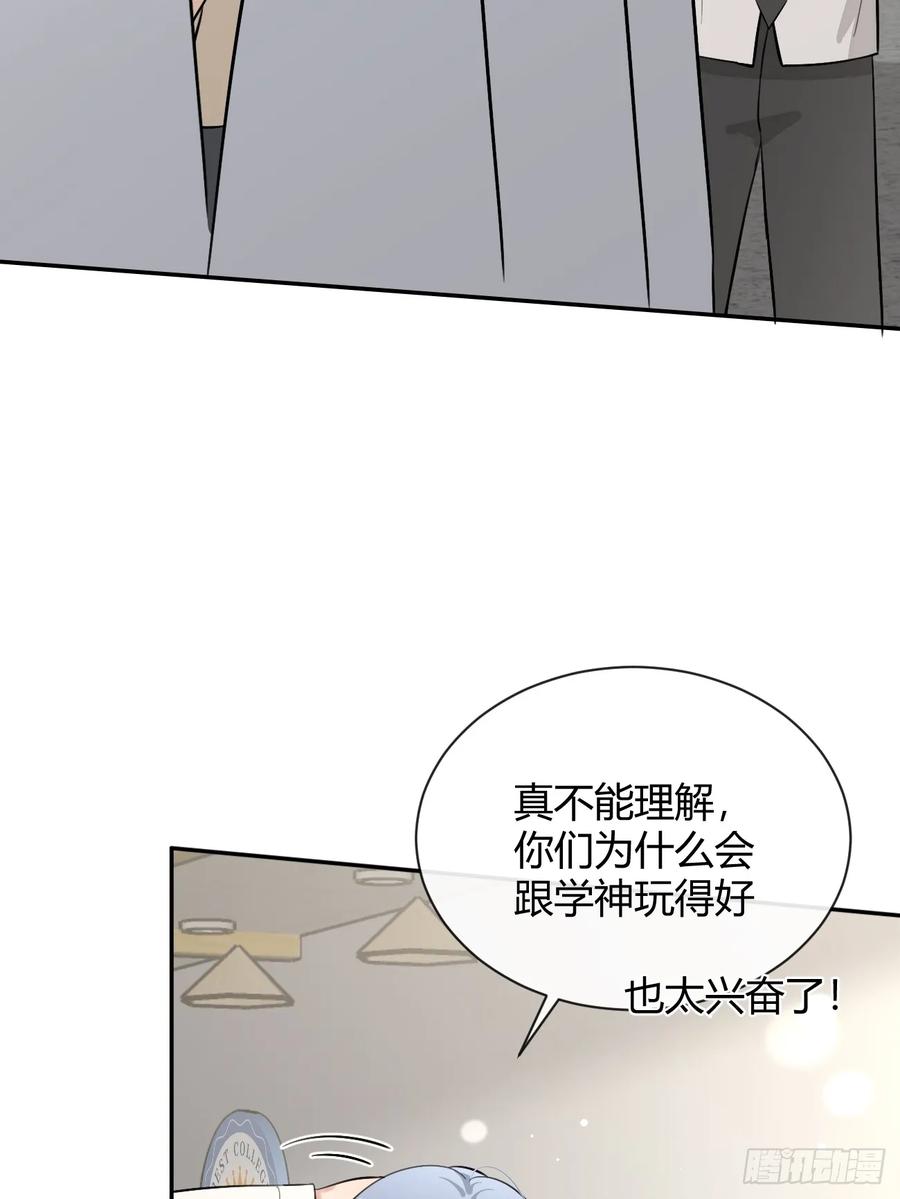 犬大欺主（欺主） 68.公主与王子 第21页
