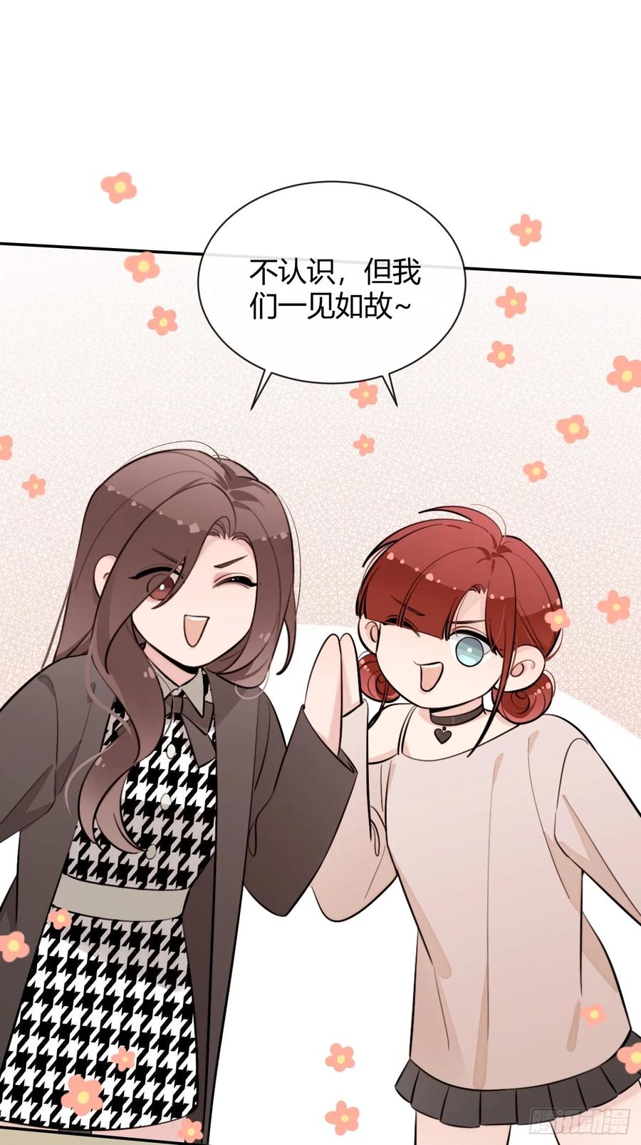 犬大欺主（欺主） 68.公主与王子 第41页