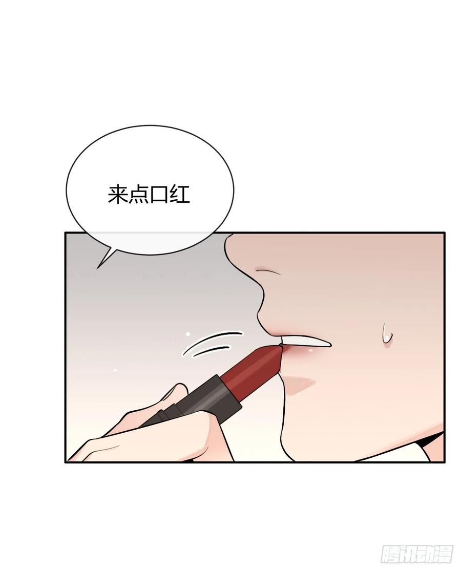 犬大欺主（欺主） 68.公主与王子 第32页