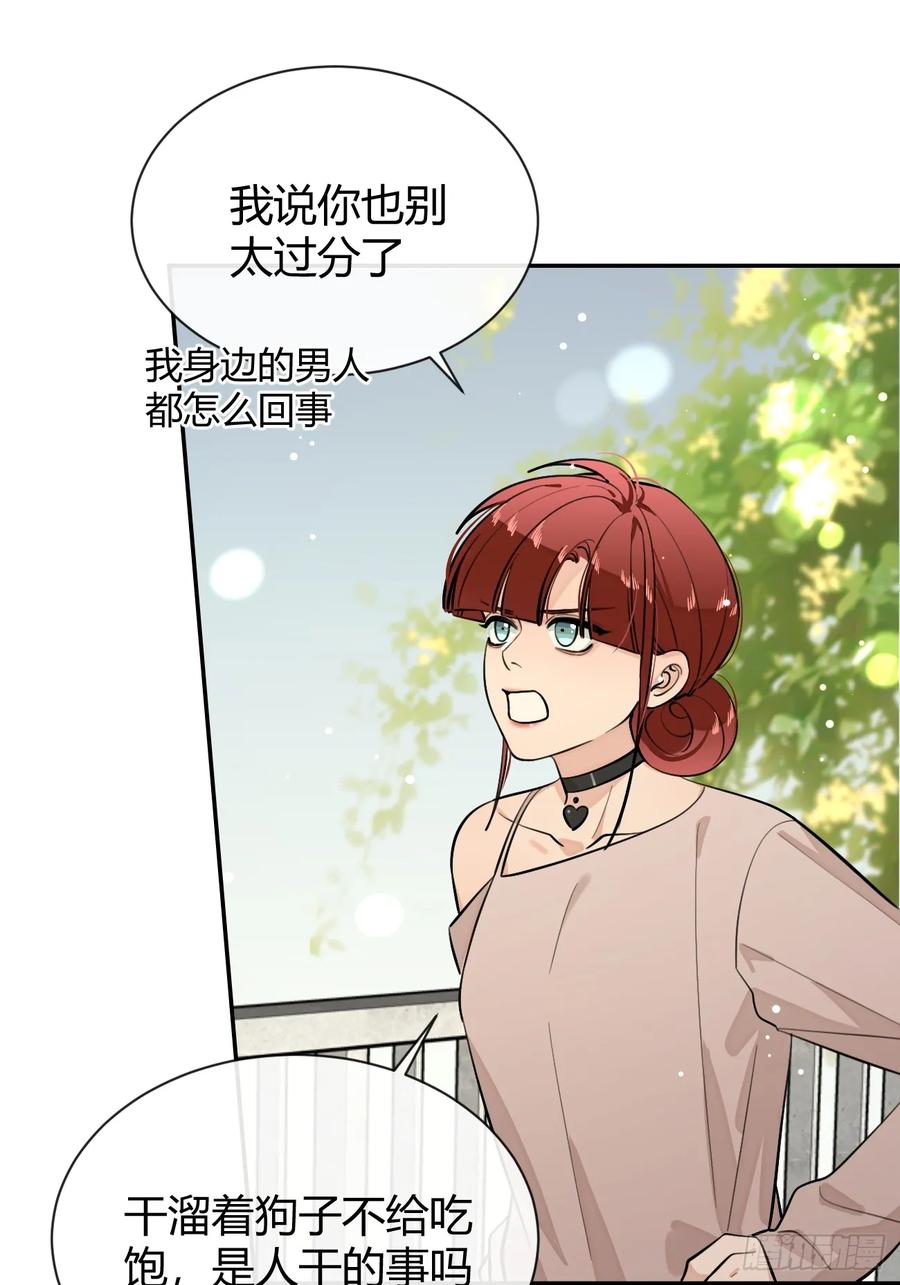 犬大欺主（欺主） 69.大危机 第20页