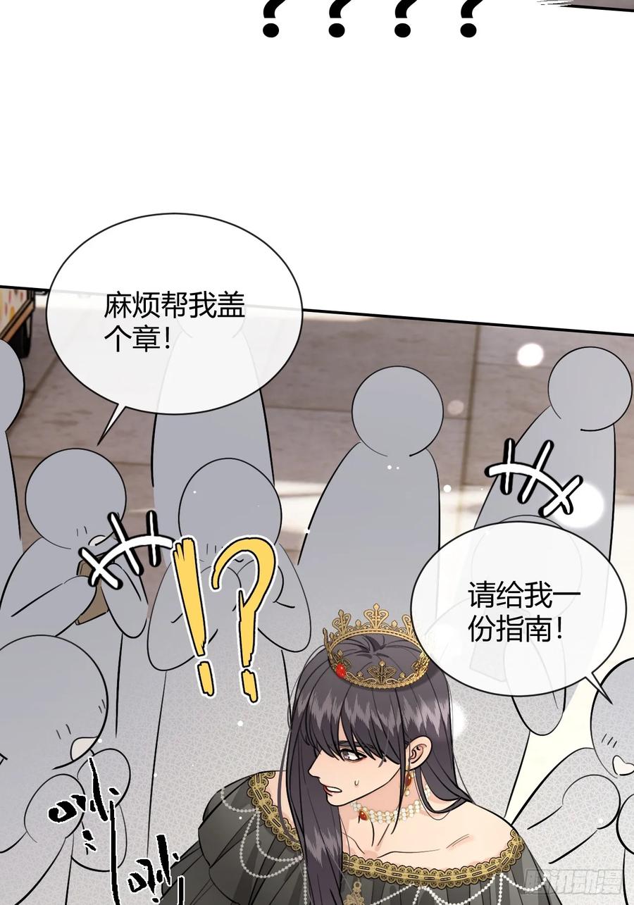 犬大欺主（欺主） 69.大危机 第51页