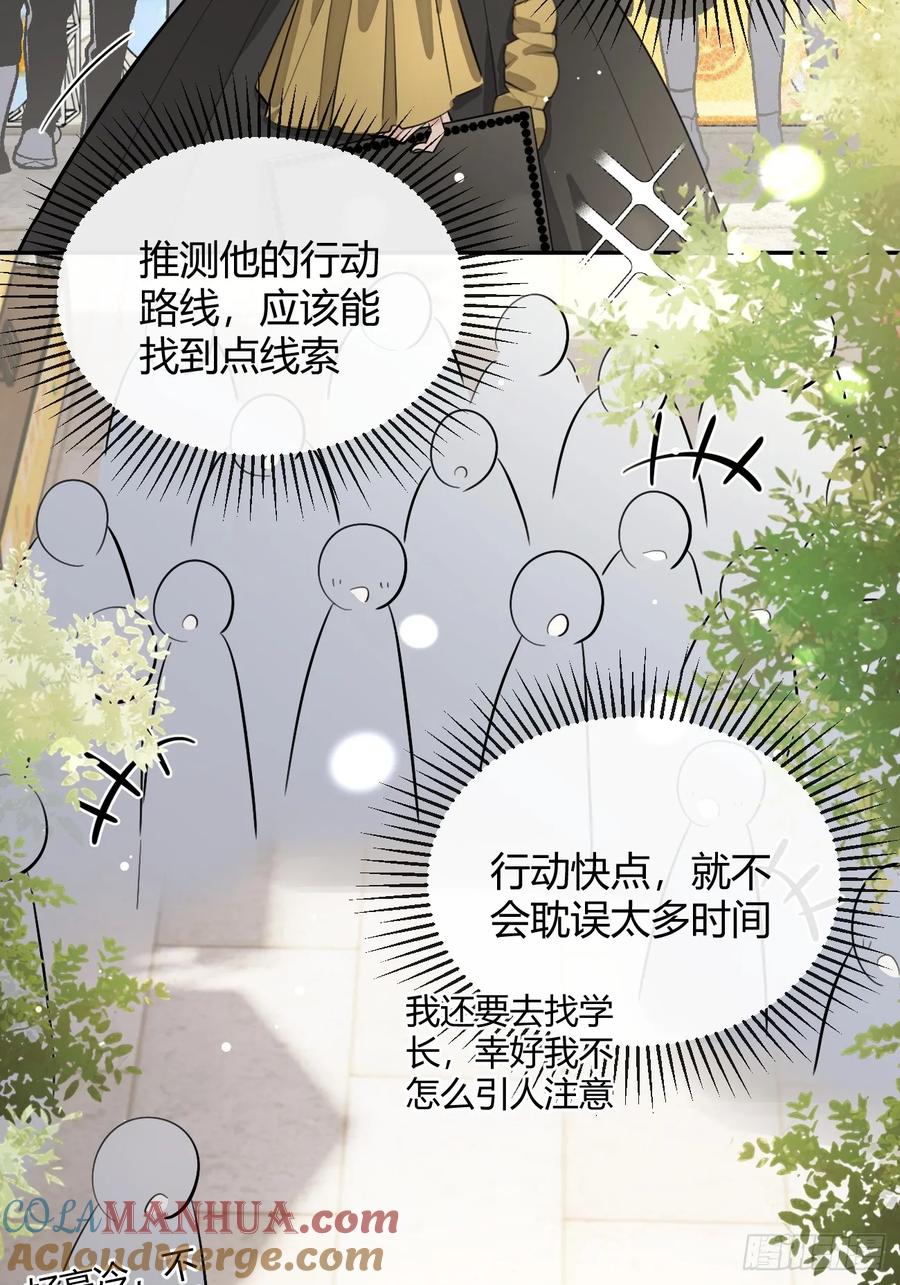 犬大欺主（欺主） 69.大危机 第43页