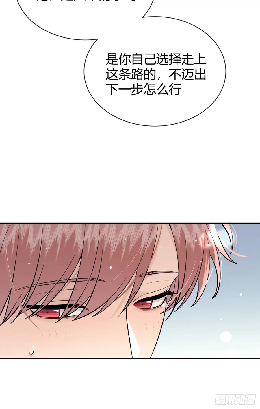 犬大欺主（欺主） 69.大危机 第21页