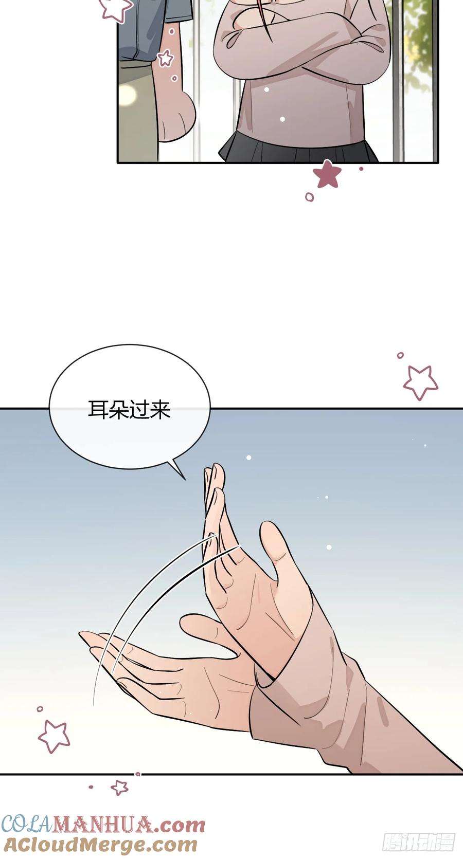 犬大欺主（欺主） 69.大危机 第13页