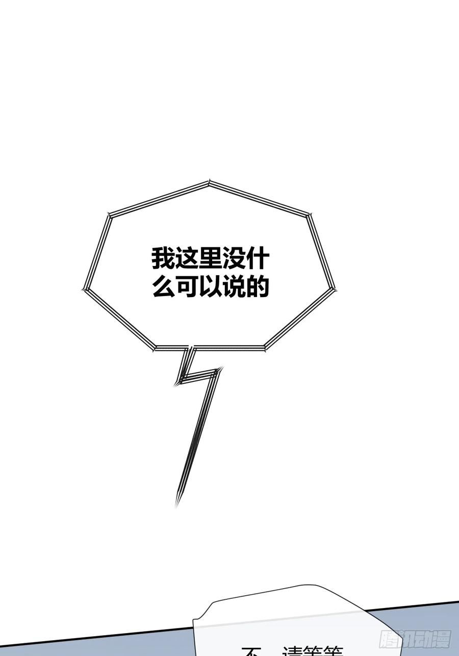 犬大欺主（欺主） 69.大危机 第3页