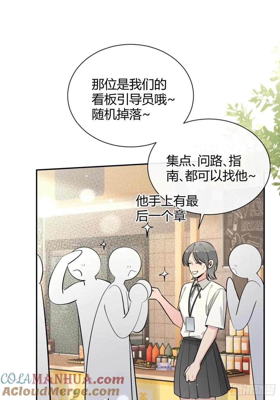 犬大欺主（欺主） 69.大危机 第46页