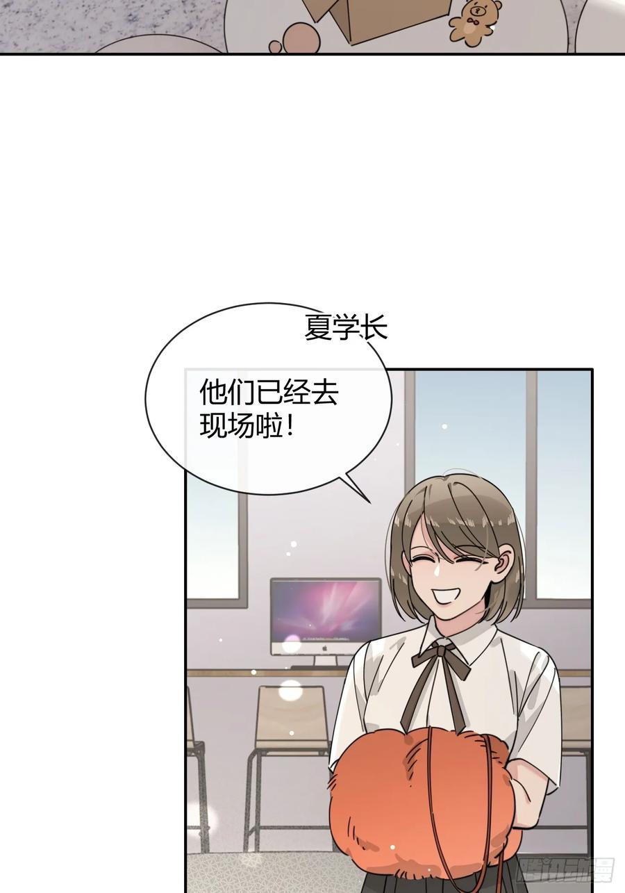 犬大欺主（欺主） 69.大危机 第29页