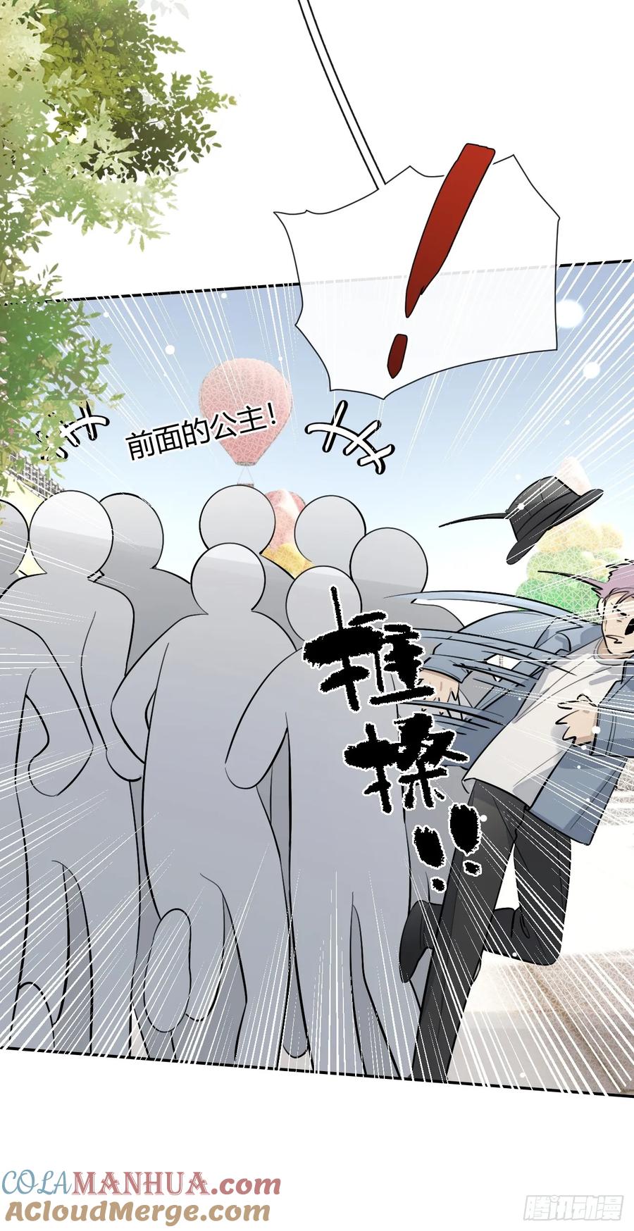犬大欺主（欺主） 69.大危机 第49页