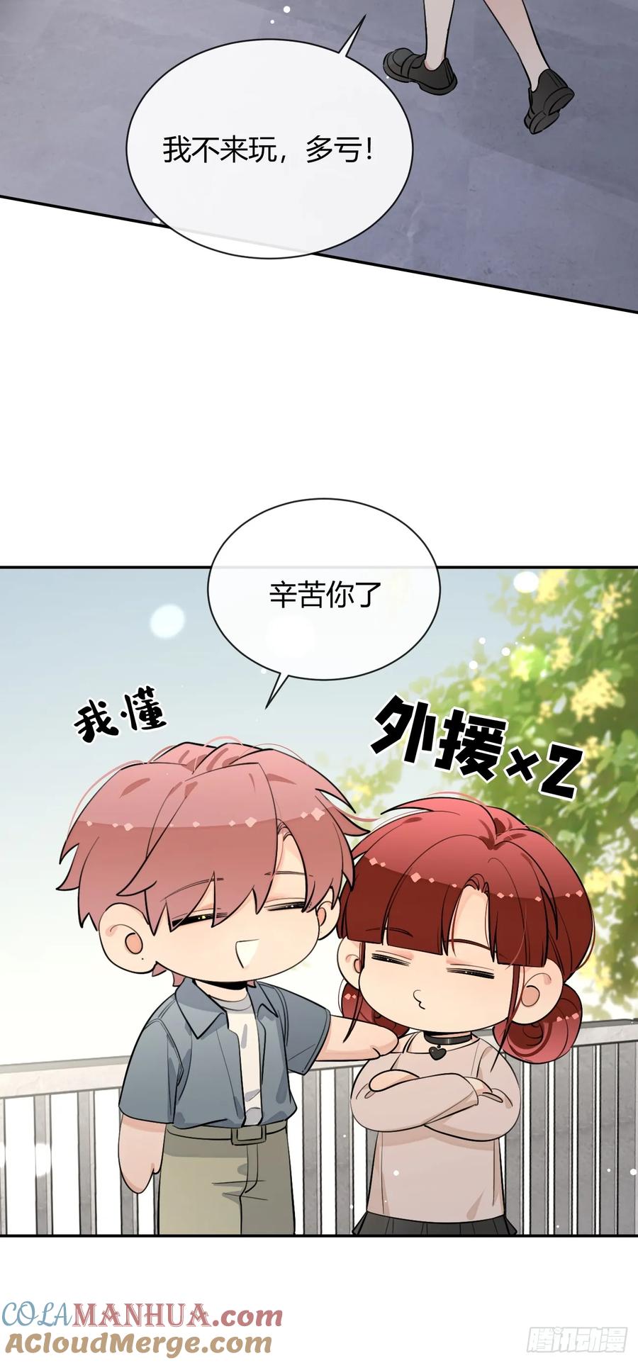 犬大欺主（欺主） 69.大危机 第10页