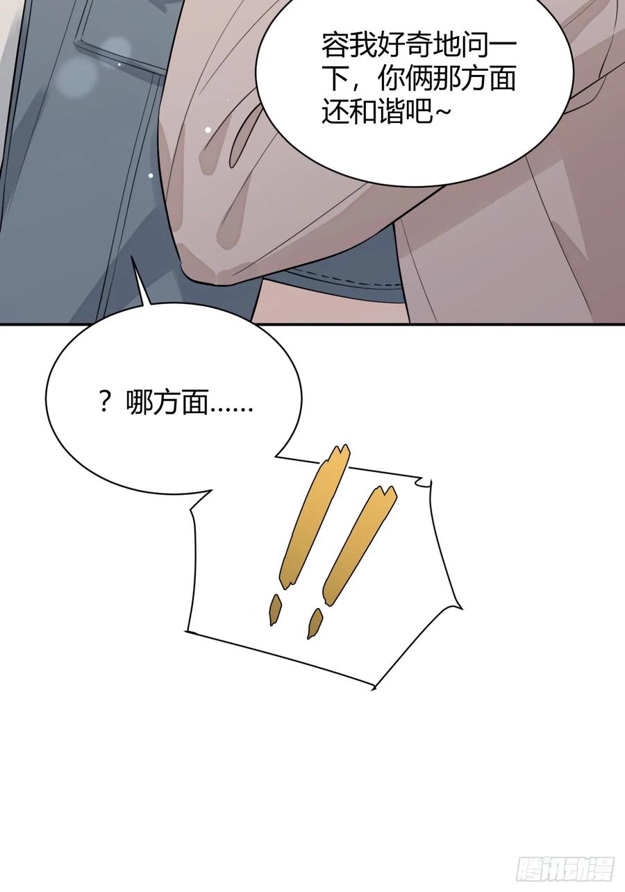 犬大欺主（欺主） 69.大危机 第15页