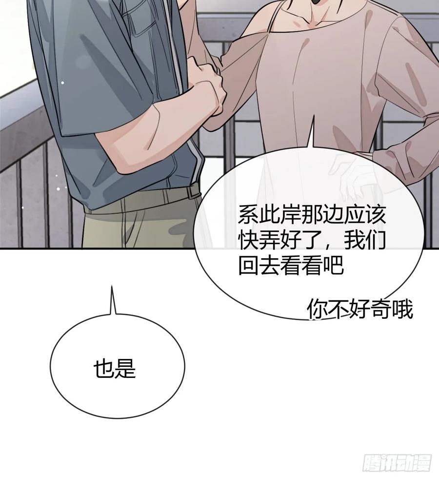 犬大欺主（欺主） 69.大危机 第26页