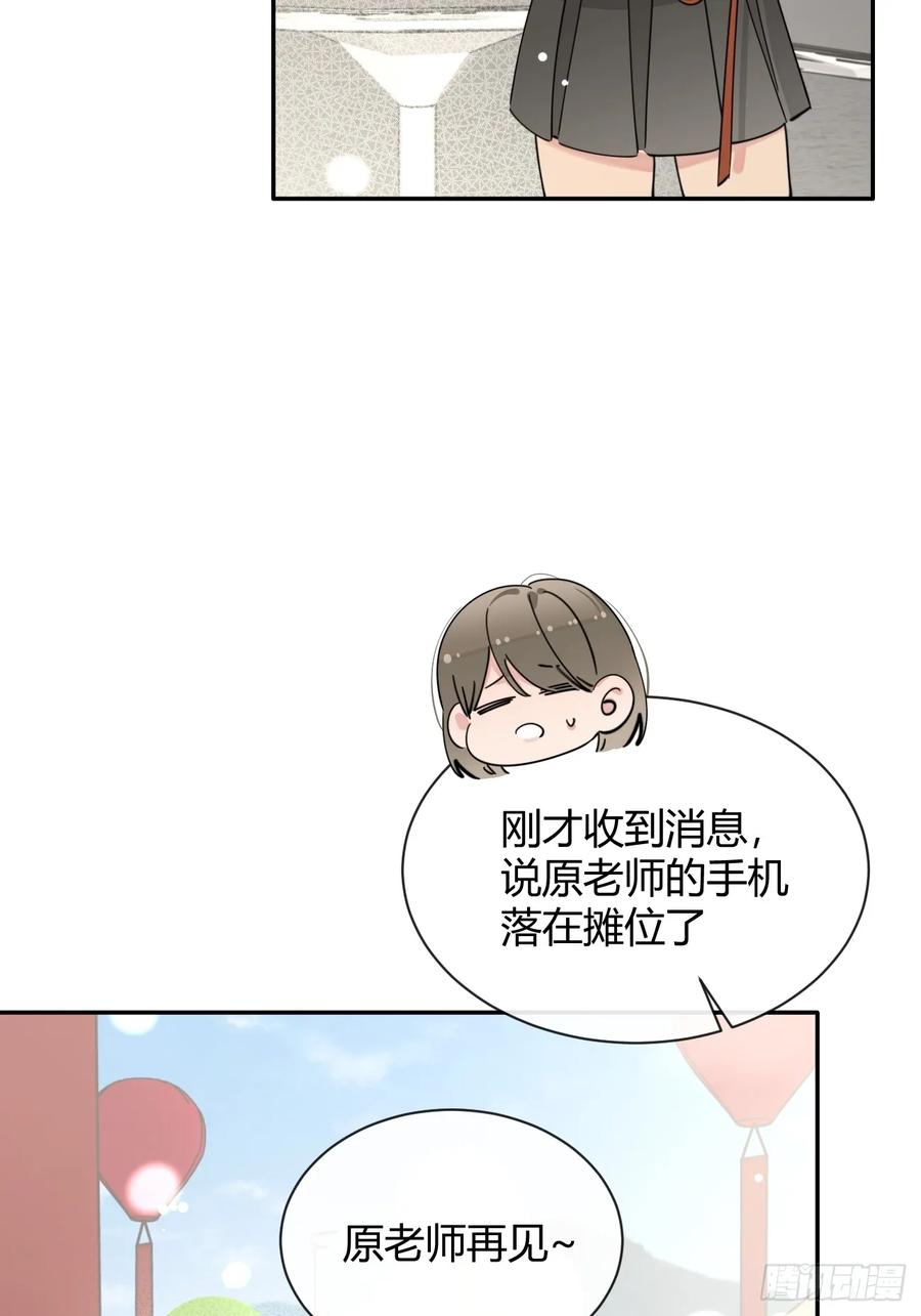 犬大欺主（欺主） 69.大危机 第30页