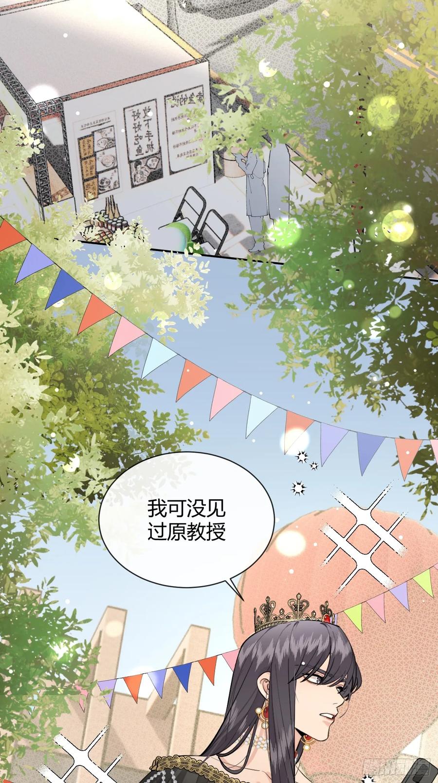 犬大欺主（欺主） 69.大危机 第39页