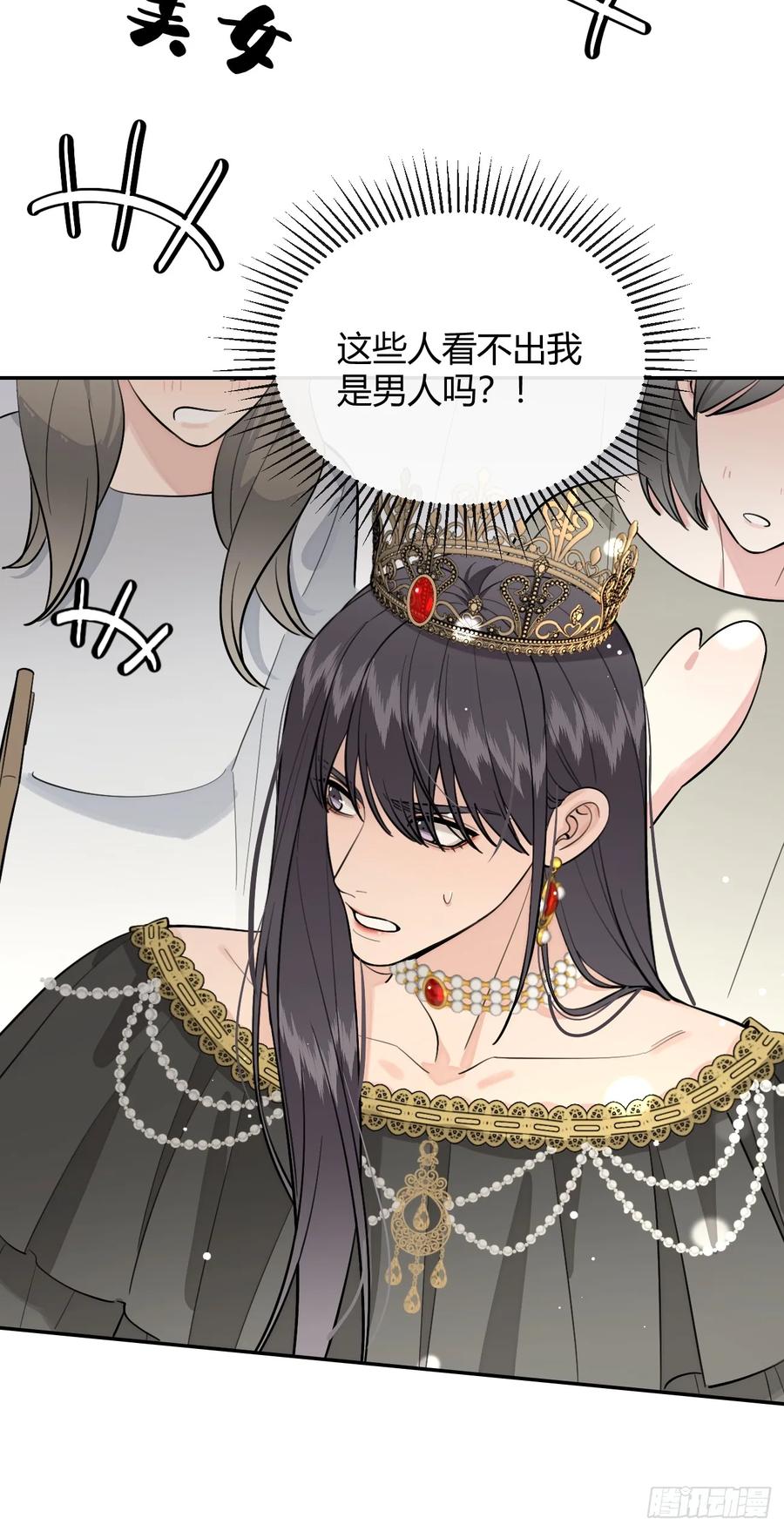 犬大欺主（欺主） 69.大危机 第53页
