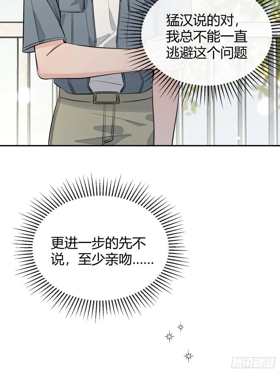 犬大欺主（欺主） 69.大危机 第23页