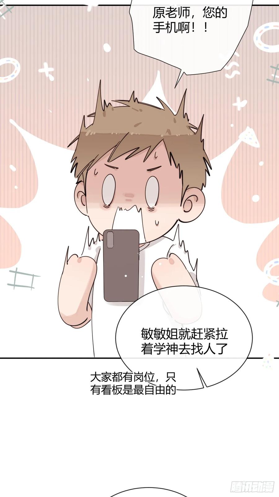 犬大欺主（欺主） 69.大危机 第33页