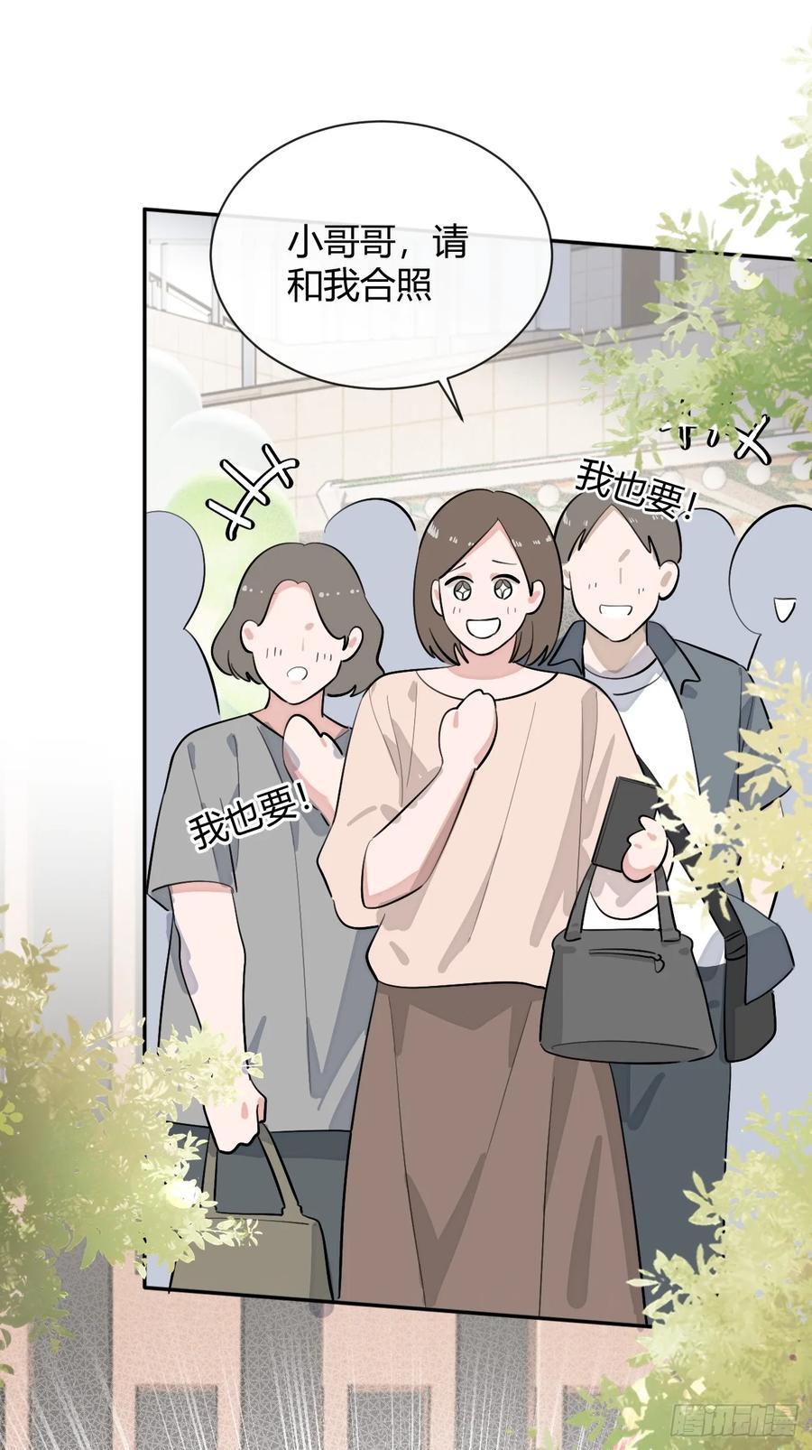 犬大欺主（欺主） 69.大危机 第54页